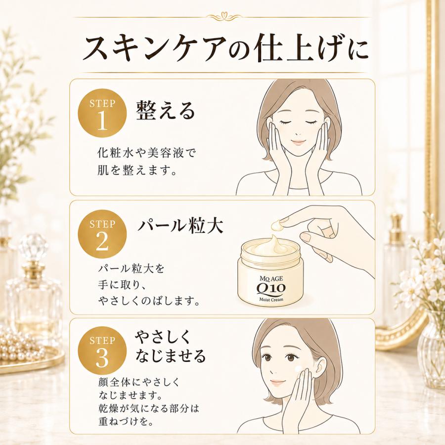 IAM G.COS MFG フェイスクリーム50g MQ AGE（エムキューエイジ） 公式 モイストクリーム 50g コエンザイム