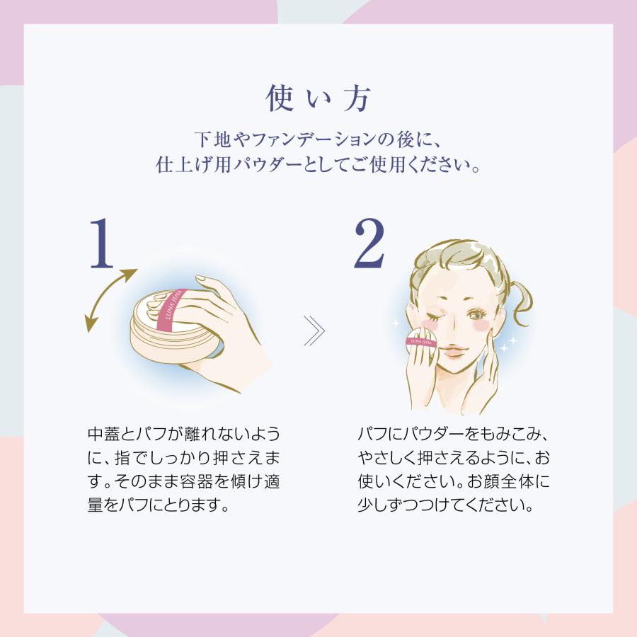 LUNA JENA 公式 ルナジェナ ルーセントクリスタルパウダー TC パフ付