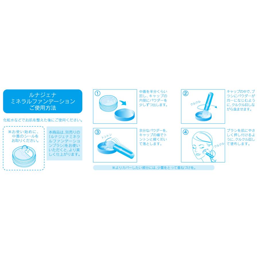 LUNA JENA 公式 ルナジェナ ミネラルファンデーション TA ナチュラル 