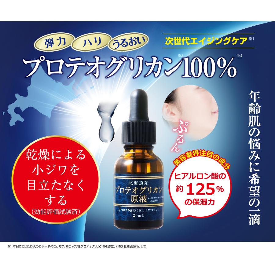 未使用品】フラコラ プロテオグリカン原液 30ml 4本セット 箱汚れあり