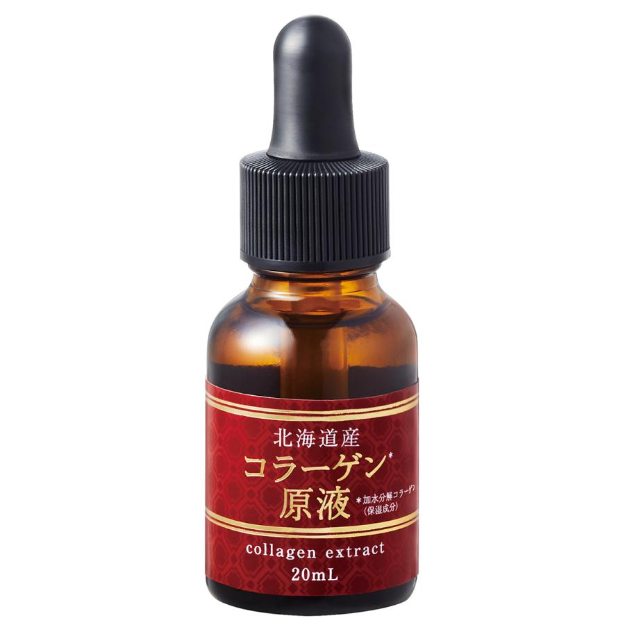 北海道原液シリーズ 【公式】 北海道産コラーゲン原液 20mL 美容液