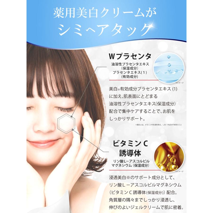 正規認証品!新規格 薬用ホワイトニングクリーム 医薬部外品 美白有効成分配合 ホワイトニングクリーム 医薬部外品 美白有効成分配合 美容 クリーム 肝斑