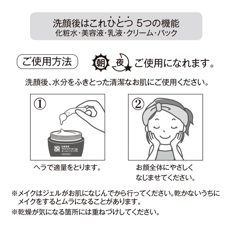 北海道原液シリーズ 【公式】 北海道産プロテオグリカン配合