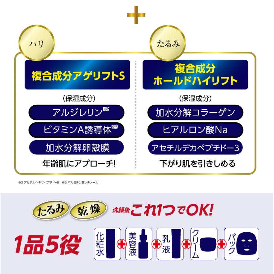 北海道原液シリーズ 【公式】 北海道産プロテオグリカン配合