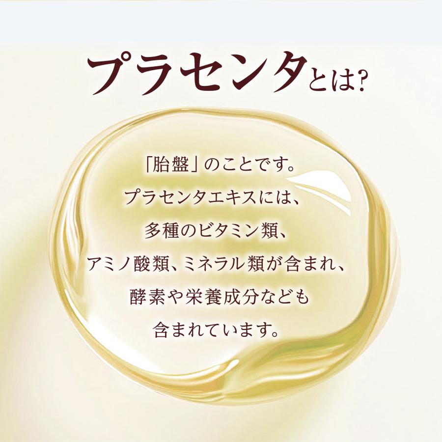 北海道原液シリーズ 十勝生まれのプラセンタエキス原液 18mL 美容液