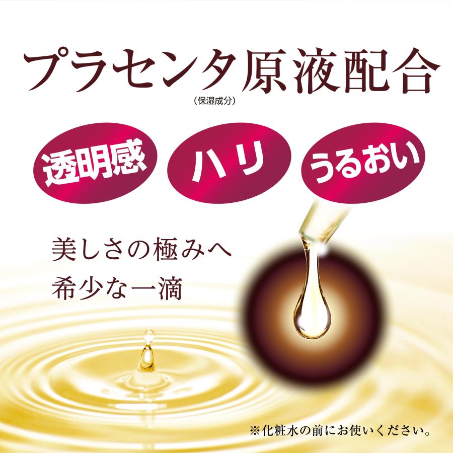 北海道原液シリーズ 十勝生まれのプラセンタエキス原液 18mL 美容液