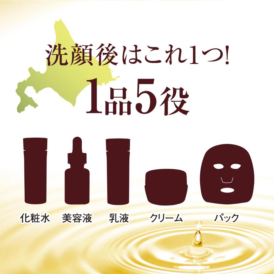 北海道原液シリーズ 十勝生まれのプラセンタ配合オールインワンゲル TB