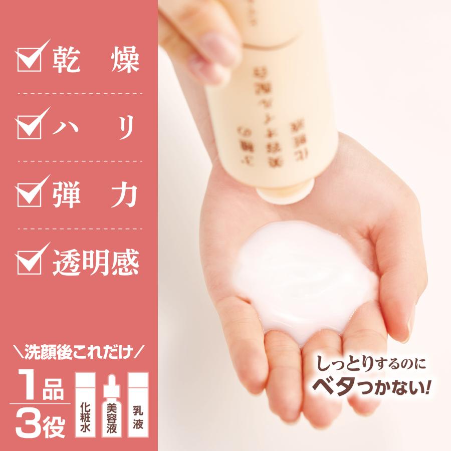 3種の美容オイル配合化粧液 150ml ／ 化粧水 美容液 オイルイン アミノ酸 セラミド 無香料 無着色 日本製 |  | 03