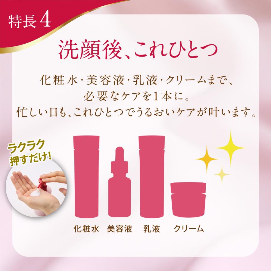 ヴェルサイユローズ配合オールインワン化粧液 200mL ／ 化粧水 美容液