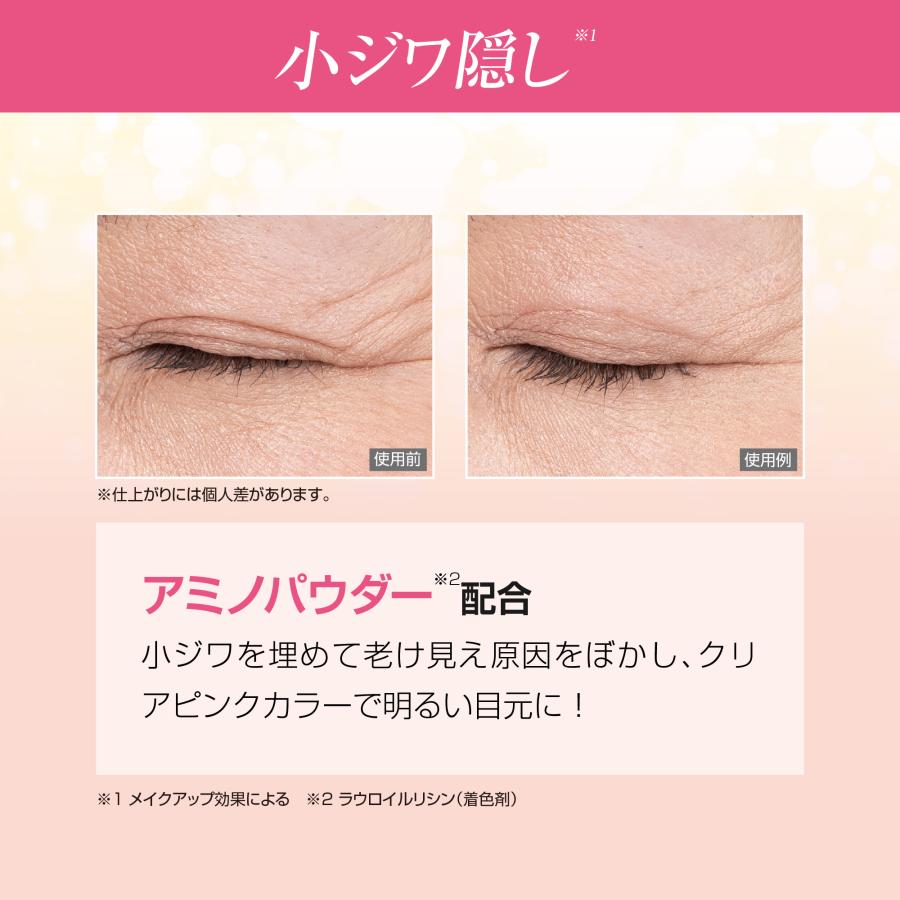 アガリーヌ 美容液スティック 目元用 化粧下地 ハリ たるみ 小じわ