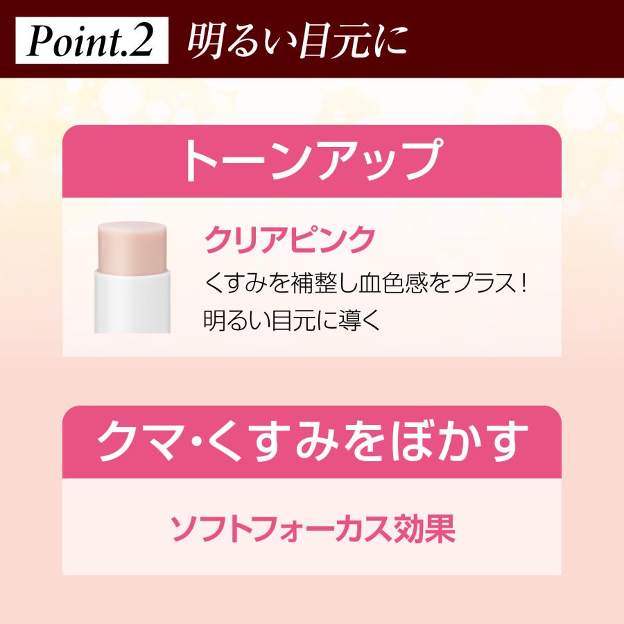 アガリーヌ 美容液スティック 目元用 化粧下地 ハリ たるみ 小じわ