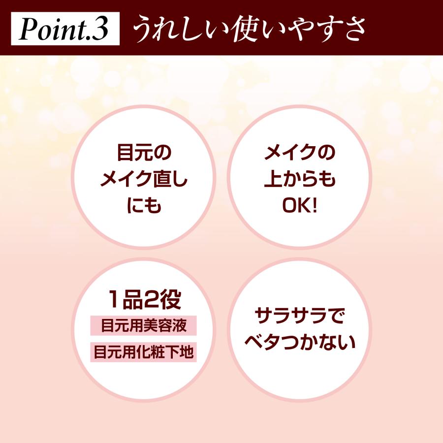 アガリーヌ 美容液スティック 目元用 化粧下地 ハリ たるみ 小じわ