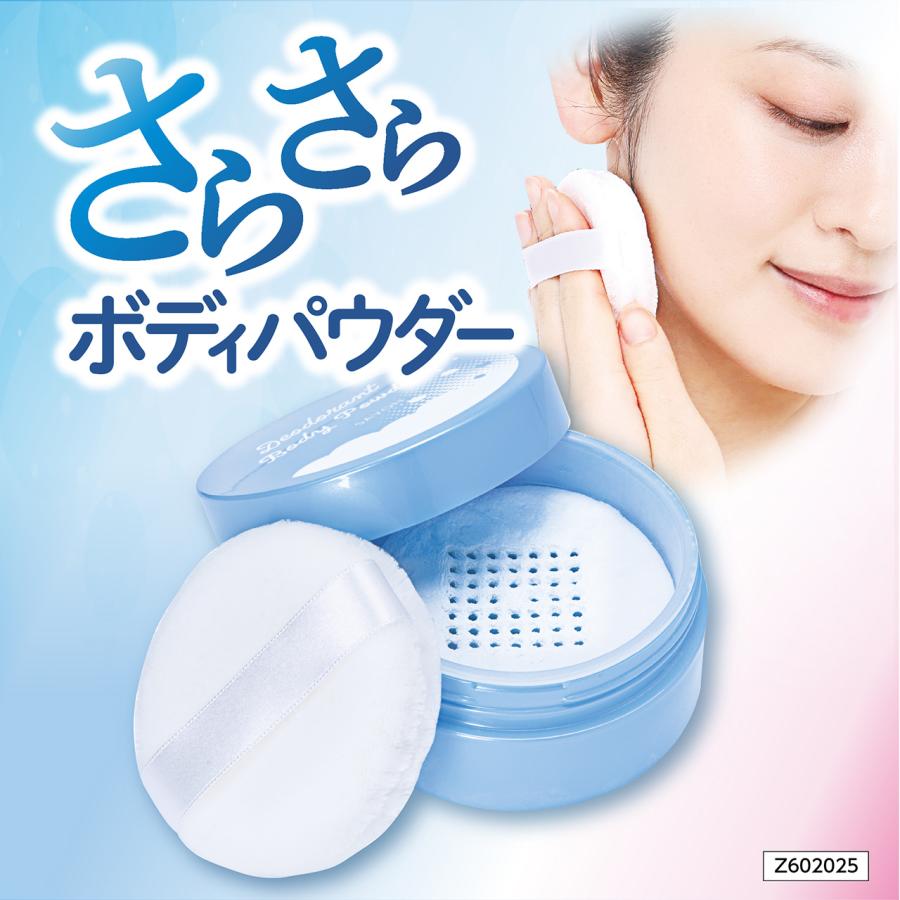 香る薬用ボディパウダー フレッシュシャボンの香り 医薬部外品 薬用