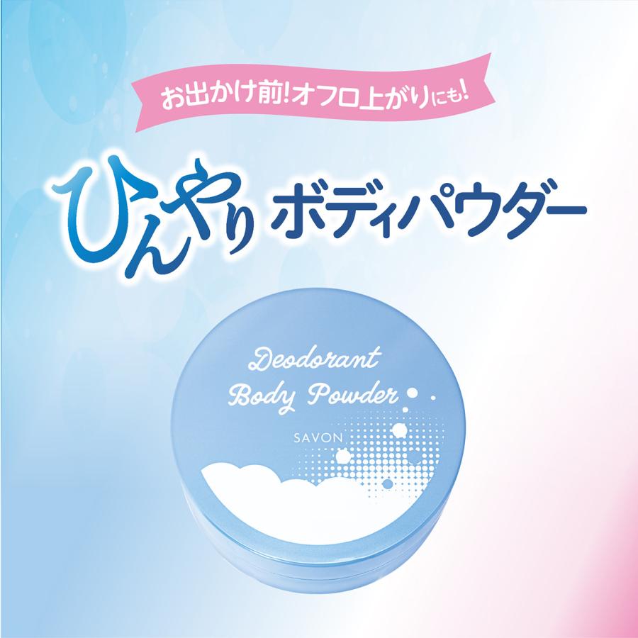 香る薬用ボディパウダー フレッシュシャボンの香り 医薬部外品 薬用