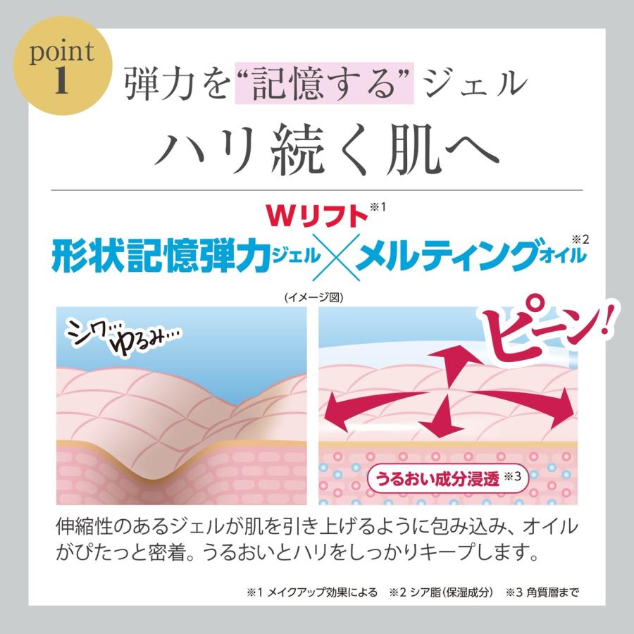 リフェール ハリクイック 15g / 美容化粧下地 目もと 口もと シワ ハリ 保湿 カバー レチノール うるおい かがやく コスメ 公式 日本製 | RiEffAiLe | 03