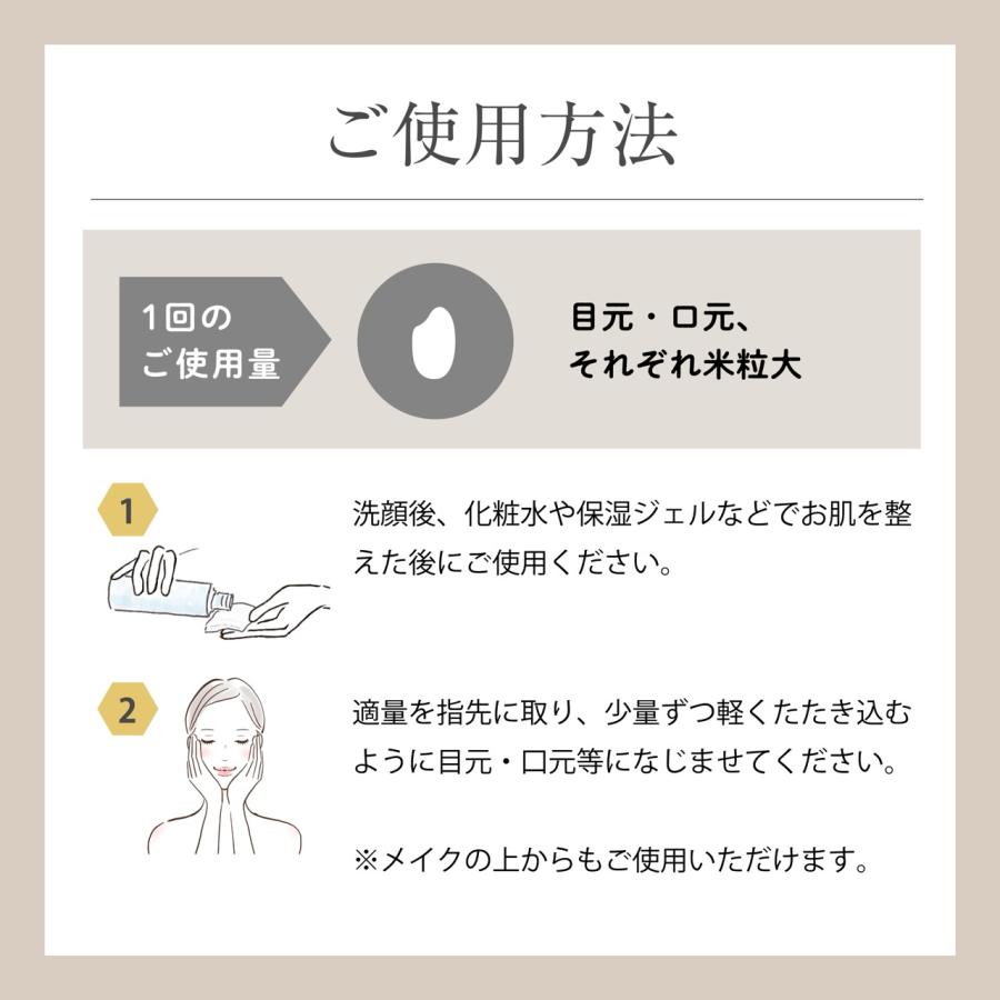 リフェール ハリクイック 15g / 美容化粧下地 目もと 口もと シワ ハリ 保湿 カバー レチノール うるおい かがやく コスメ 公式 日本製 | RiEffAiLe | 06
