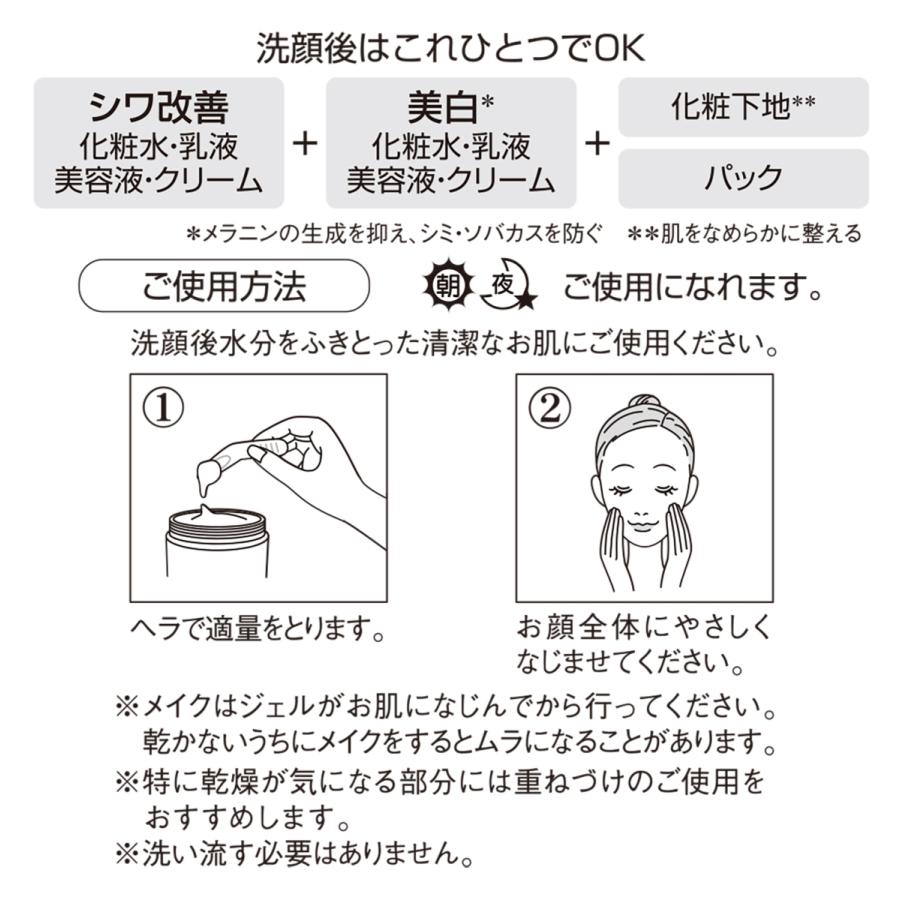 薬用リンクル＆ホワイトニングゲル 100g 医薬部外品 シワ改善 美白 薬用 オールインワンゲル オールインワンジェル ヒアルロン酸 ナイアシンアミド 乾燥 保湿｜otohadalabo｜04