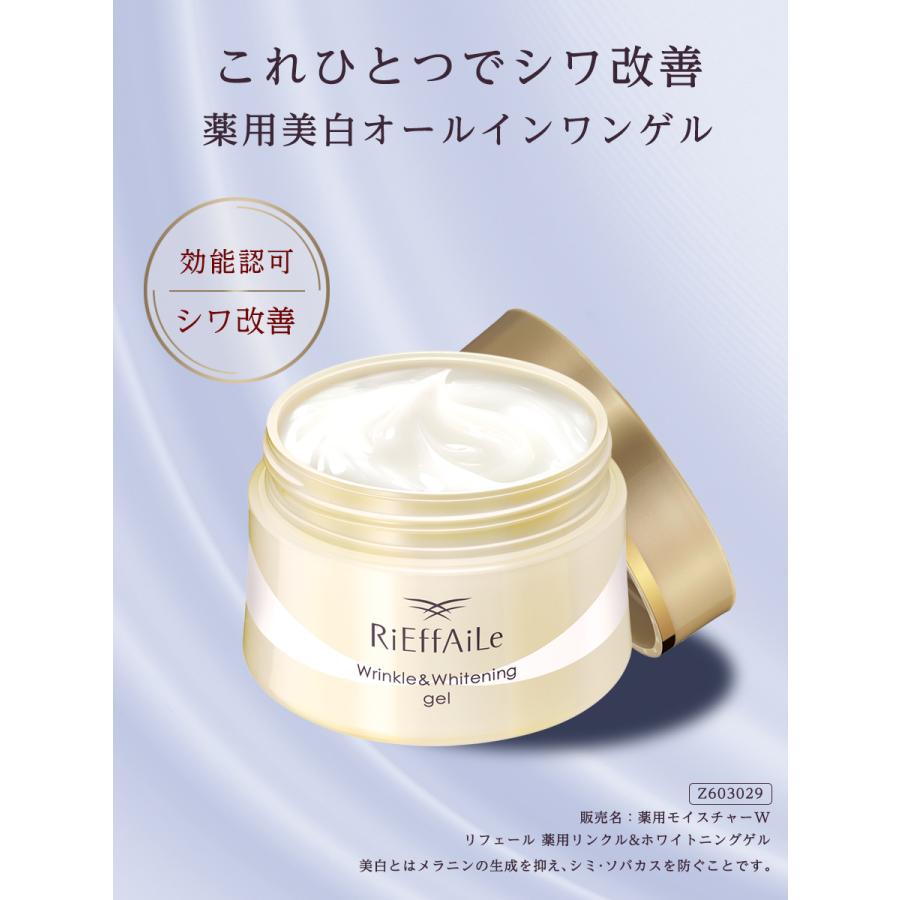 薬用リンクル＆ホワイトニングゲル 100g 医薬部外品 シワ改善 美白 薬用 オールインワンゲル オールインワンジェル ヒアルロン酸 ナイアシンアミド 乾燥 保湿｜otohadalabo｜07