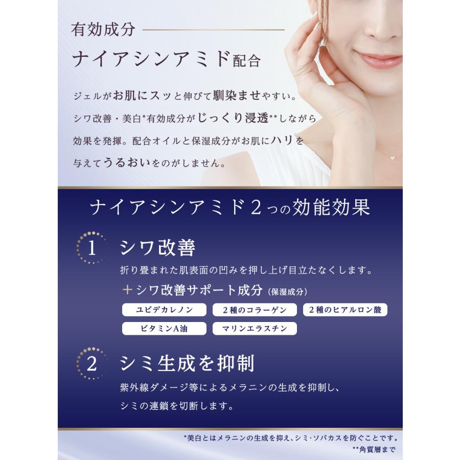 薬用リンクル＆ホワイトニングゲル 100g 医薬部外品 シワ改善 美白 薬用 オールインワンゲル オールインワンジェル ヒアルロン酸 ナイアシンアミド 乾燥 保湿｜otohadalabo｜08