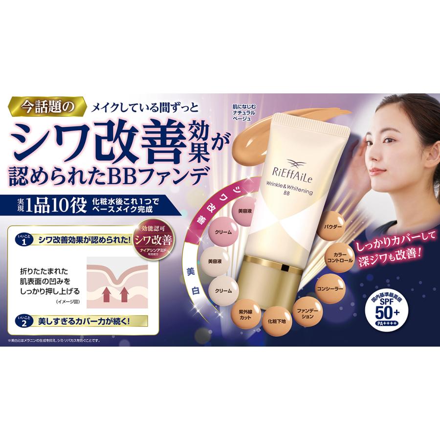 医薬部外品 薬用シワ改善 美白リフェール 薬用リンクル ホワイトニン クリーム ファンデーション 30g Z 大人肌研究所 通販 Yahoo ショッピング