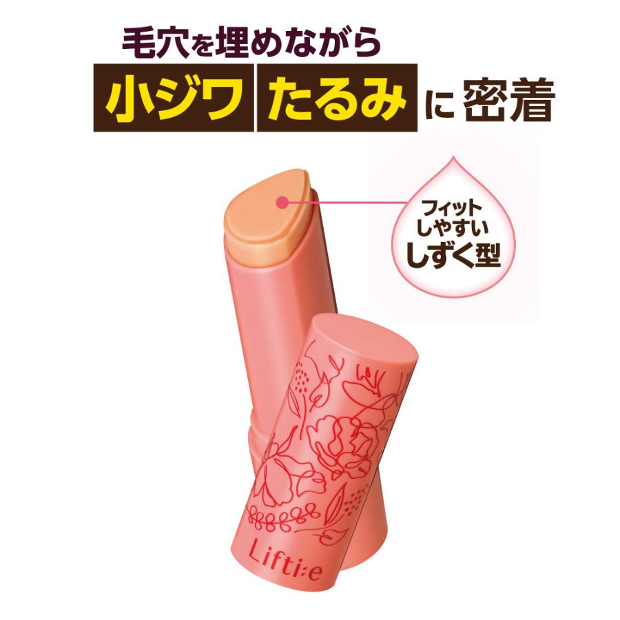 【公式】 リフティエ マッサージスティック 引き上げ 美容スティック 化粧下地 |  | 04