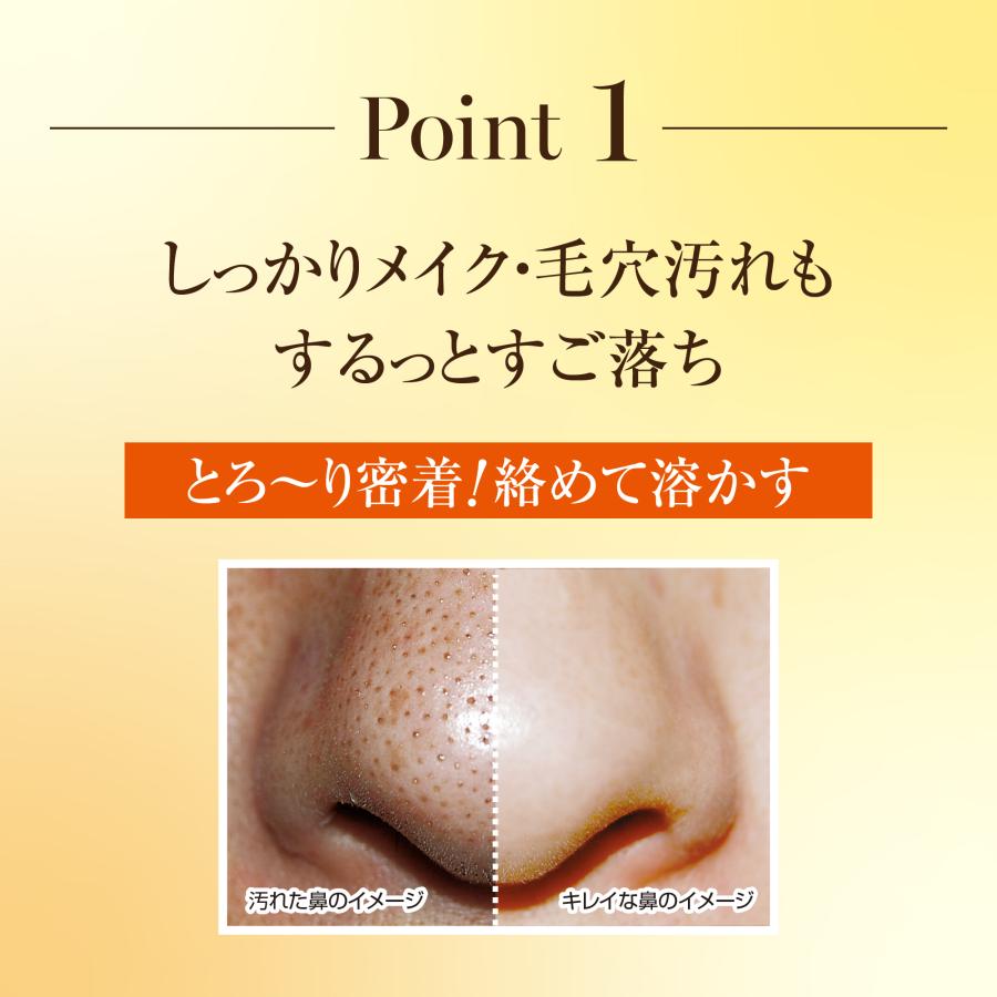 ハニーリッチ オイルインクレンジングジェル 145g クレンジングジェル