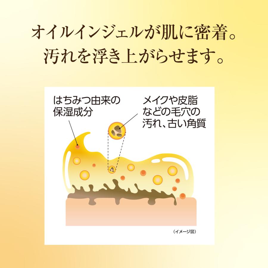 ハニーリッチ オイルインクレンジングジェル 145g クレンジングジェル