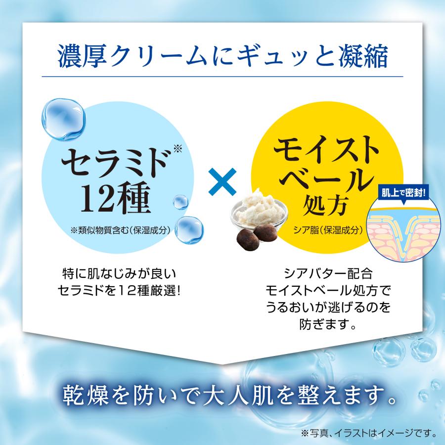 セラミ堂 モイストベールクリーム 35g / 保湿クリーム セラミド