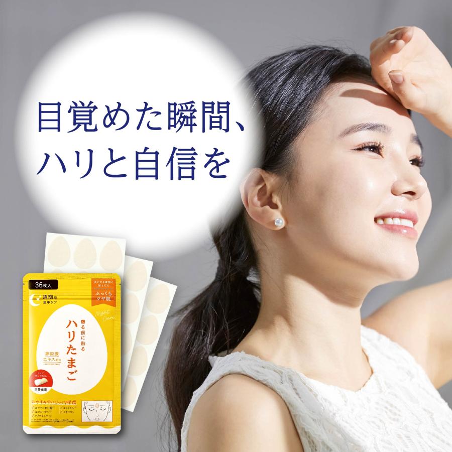 ハリたまご 眉間シート 36枚入り / パッチ パッチシート 部分用パック