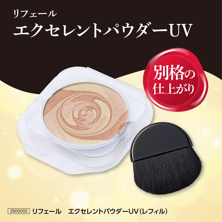 RiEffAiLe（リフェール） エクセレントパウダーUV(レフィル) SPF50+ PA