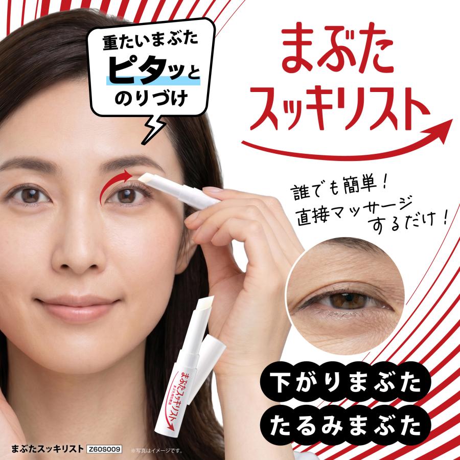 目元、口元にハリ感薬用クリーム まぶたスッキリスト ／ たるみ 目元用 目もと 加齢 下がり 重い