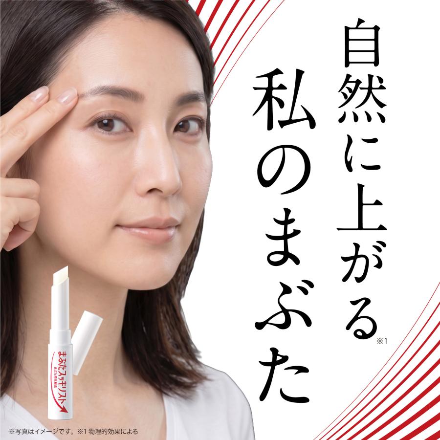 まぶたスッキリスト ／ たるみ 目元用 目もと 加齢 下がり 重い