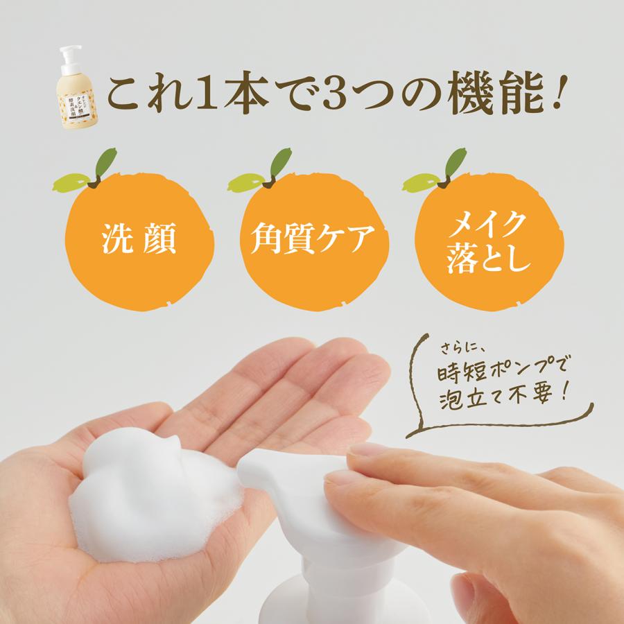 クリアウォッシング 角質ケア&酵素 洗顔料 500ml フレッシュなオレンジ