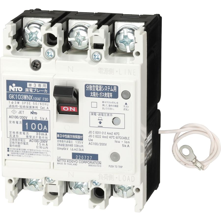 Tomoyan 　コルト2シロッコ3 送料込 日東工業 GK53WNX 3P 50A F30 漏電ブレーカ・協約形 : YS電材(ワイエス