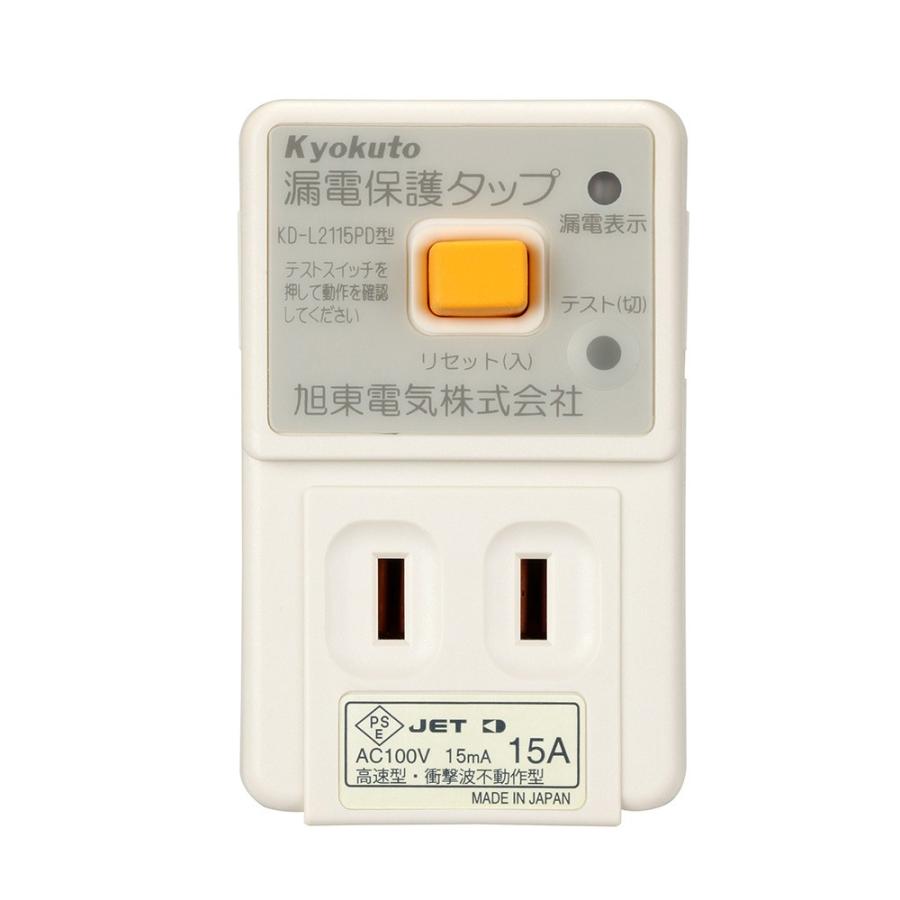 中古　沸かし太郎　漏電保護タップ　セット 東芝漏電保護タップ LBY120C : チャーム charm ヤフー店 - 通販
