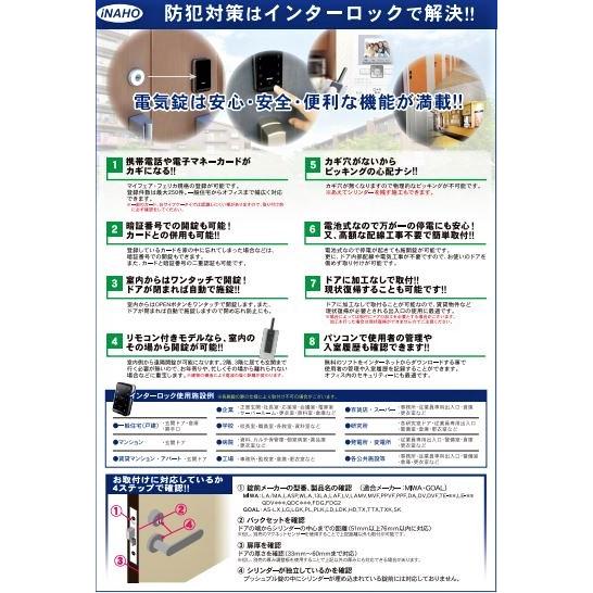 インターロック G リモコン 無 基本パッケージ ゴルド色 Fuki Inaho タッチパネル 非接触ｉｃ式 電子錠 カード3枚 取付部品 説明書2本 保証書 Set 39910410 G 音部屋業販部 通販 Yahoo ショッピング