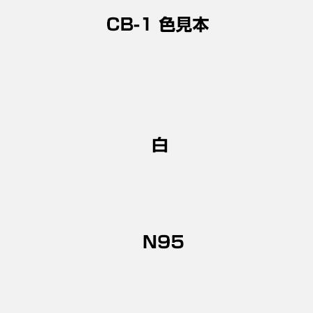 防音　塗料　「CB-1」