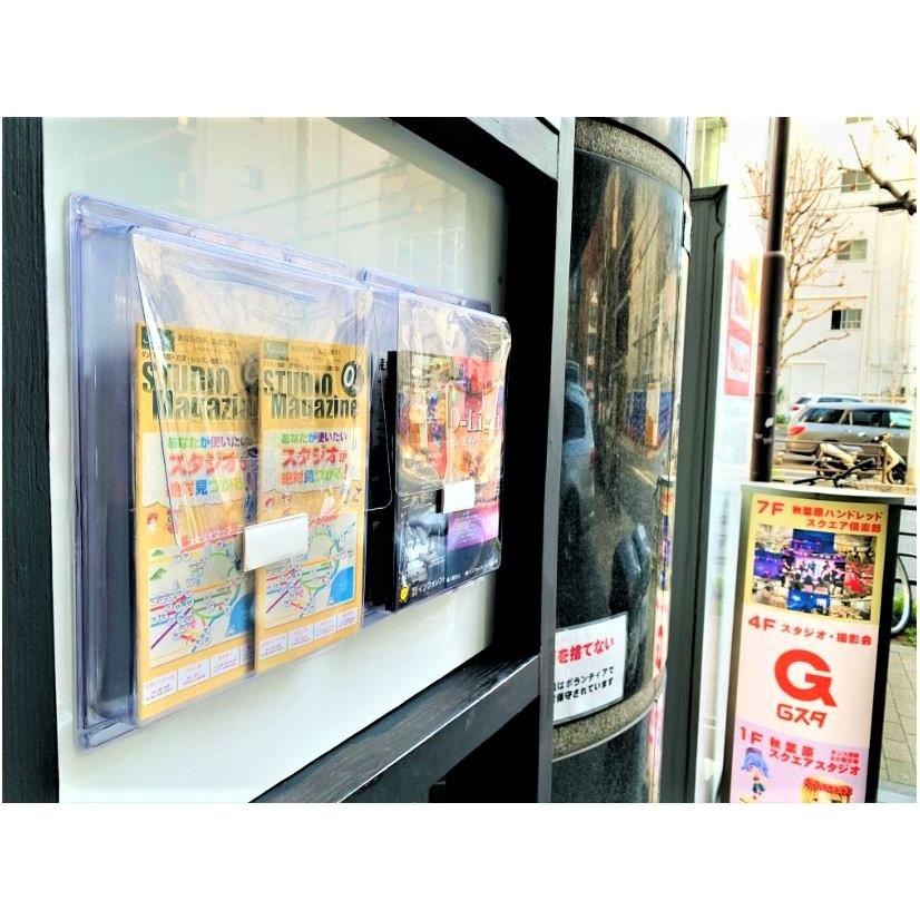 広告　全号セット　BOX付き チラシケースボックス A4 2つ折り マグネット付カバー