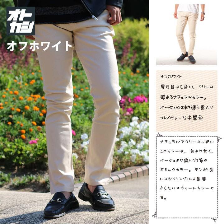 チノパン メンズ ストレッチ スキニ パンツ イージーパンツ カラーパンツ 送料無料 ビジネス 細身 スリム ストレート ゆったり 春 夏 黒 白 迷彩柄 グレー オトカジ 通販 Yahoo ショッピング