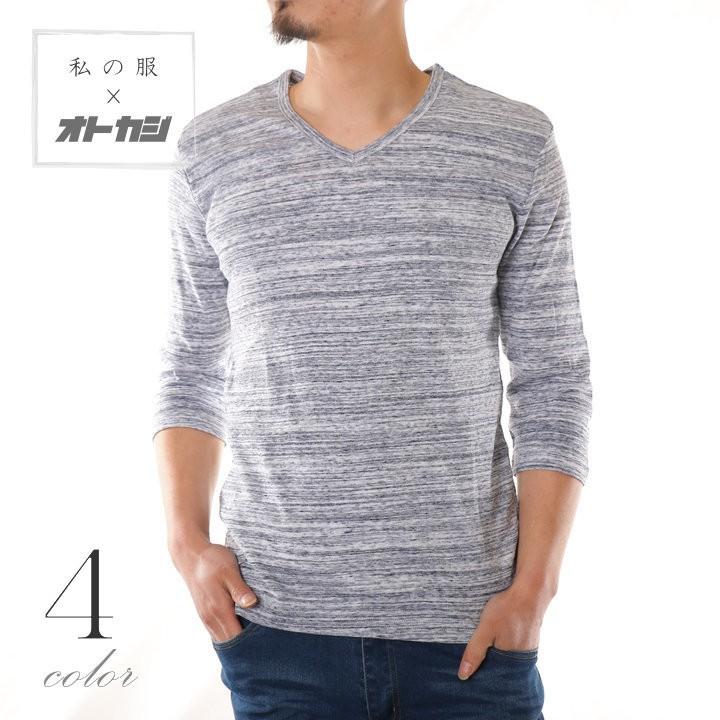 Tシャツ メンズ 7分袖 Vネック 杢 無地 カットソー インナー トップス 春 夏 送料無料 細身 スリム ストレッチ 厚手 お洒落 グレー 黒 青 紺 18 オトカジ 通販 Yahoo ショッピング