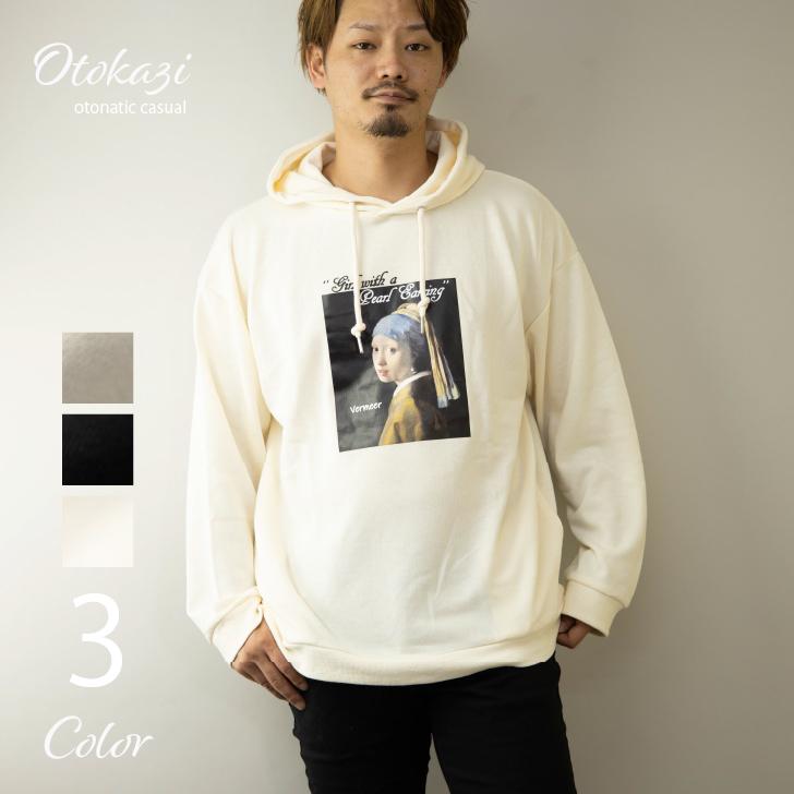 パーカー メンズ プルオーバー アートプリント 真珠の耳飾りの少女 ビッグシルエット オーバーサイズ スウェット スエット プルパーカー スウェットパーカー オトカジ 通販 Yahoo ショッピング