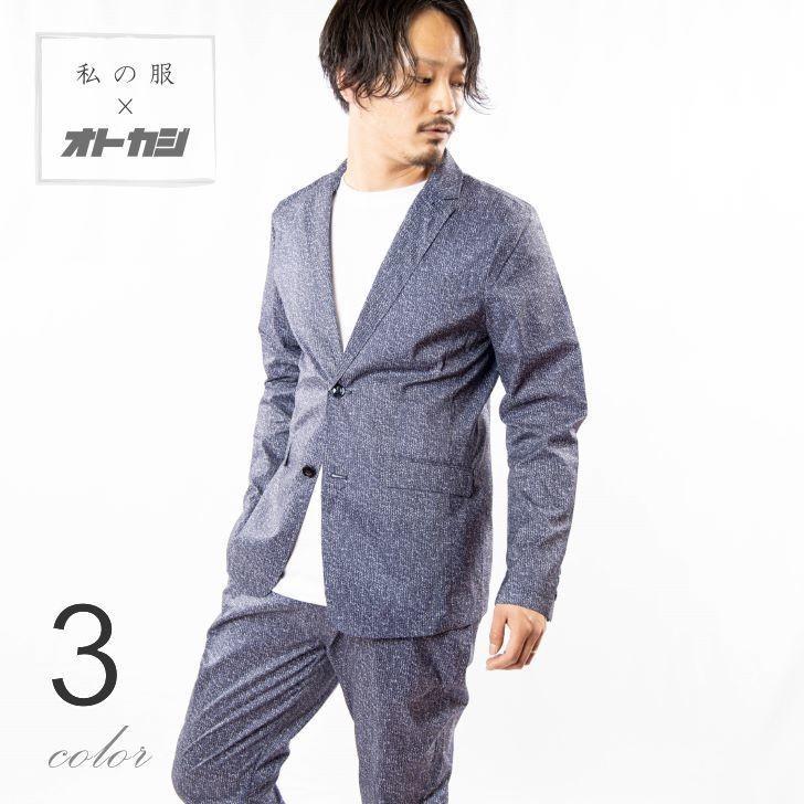 テーラードジャケット メンズ セットアップ対応 プリント リップストップ 無地 杢 カジュアルジャケット サマージャケット ライトアウター ビジネス 仕事着 オトカジ 通販 Yahoo ショッピング