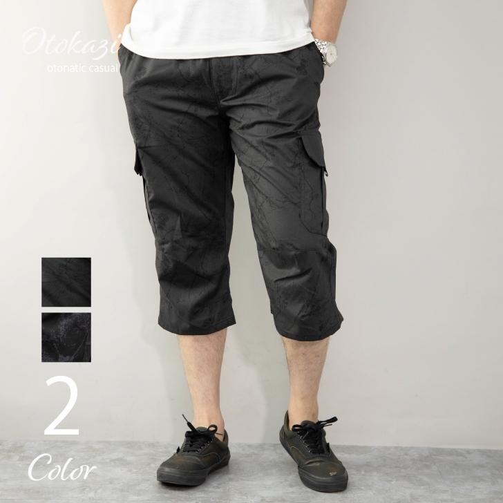 カーゴパンツ メンズ クロップド 7分丈 スリム ストレート プリント クラック柄 ワーク ミリタリーパンツ 作業ズボン お洒落作業着 Diy ゴルフ スポーツ 21 110 オトカジ 通販 Yahoo ショッピング