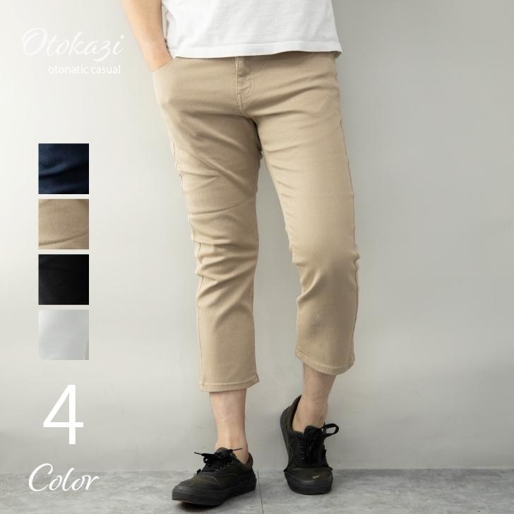 クロップドパンツ メンズ チノ ストレッチ スキニー スキニ パンツ カラーパンツ チノパンツ クロップド丈 カジュアルパンツ 黒 白 紺 ベージュ ゴルフウェア 65 Off