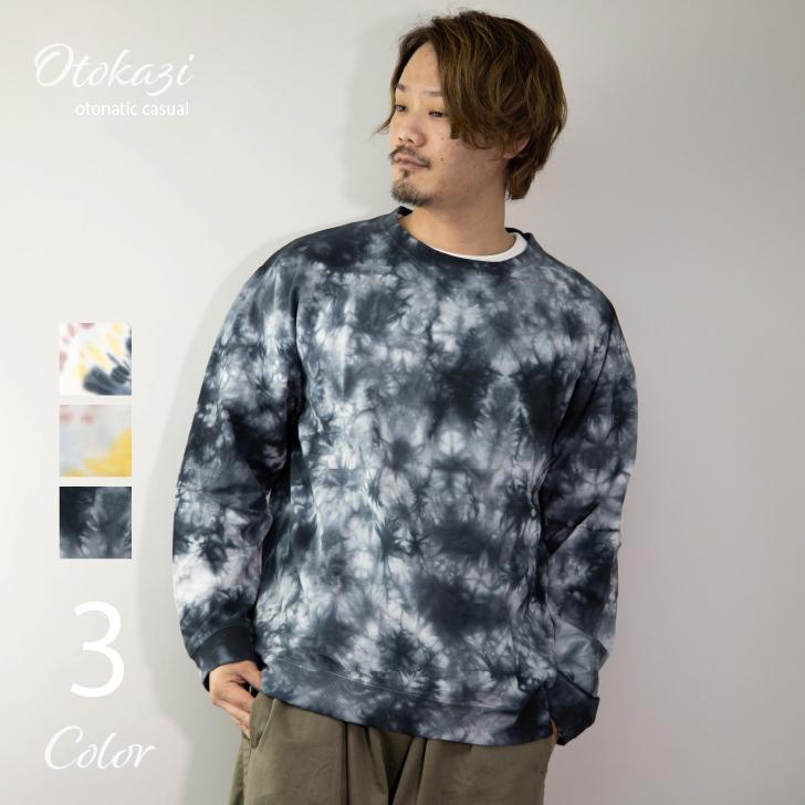 トレーナー メンズ タイダイ柄 染め 総柄 ビッグシルエット オーバーサイズ ドロップショルダー スウェットトレーナー ビッグトレーナー スウェット スエット 21 オトカジ 通販 Yahoo ショッピング