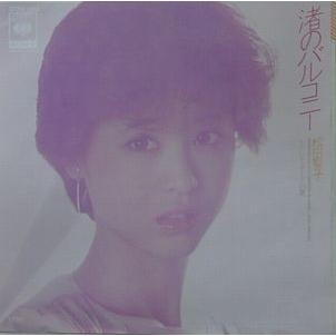 松田聖子/渚のバルコニー（中古アイドルEPレコード） : 音吉プレミアム