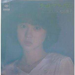 松田聖子/チェリーブラッサム（中古アイドルEPレコード） : 音吉 