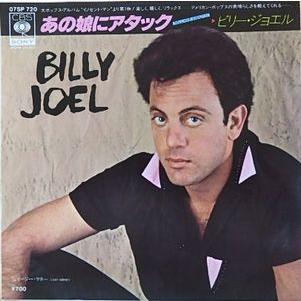 LP/ビリー・ジョエル/ あの娘にアタック12AP 2716帯付　h275w71 ビリー・ジョエル あの娘にアタック（中古洋楽EPレコード） : 音吉
