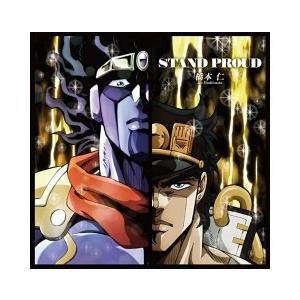 ジョジョの奇妙な冒険 スターダストクルセイダース / STAND PROUD 中古
