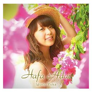 井口裕香 /  Hafa Adai  通常 中古声優系CD｜otokichi